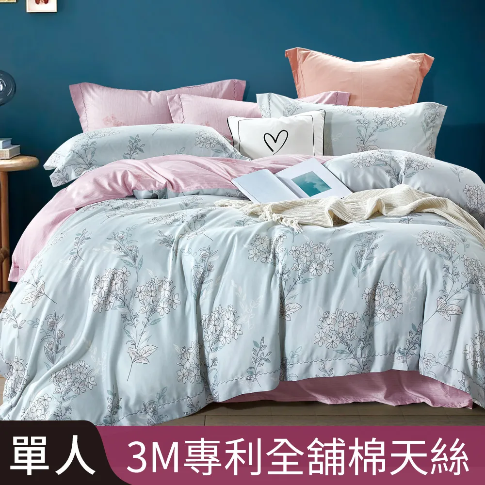 【Betrise花間舞】加大-3M專利天絲吸濕排汗四件式兩用被床包組-採用3M專利吸濕排汗藥劑 歷史價格詳細信息
