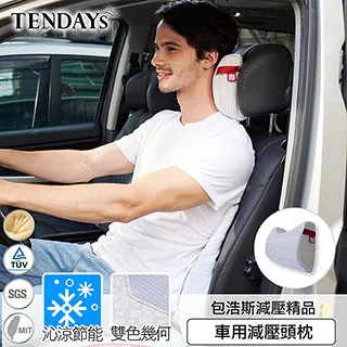 【TENDAYS】包浩斯紓壓車用減壓頭枕 歷史價格詳細信息