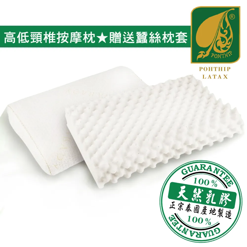 【Pohthip Latex泰國菩提】100%純天然乳膠美容按摩枕 歷史價格詳細信息