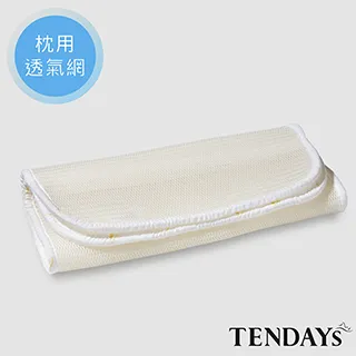 [TENDAYS]  立體蜂巢透氣網(枕頭用) 歷史價格詳細信息