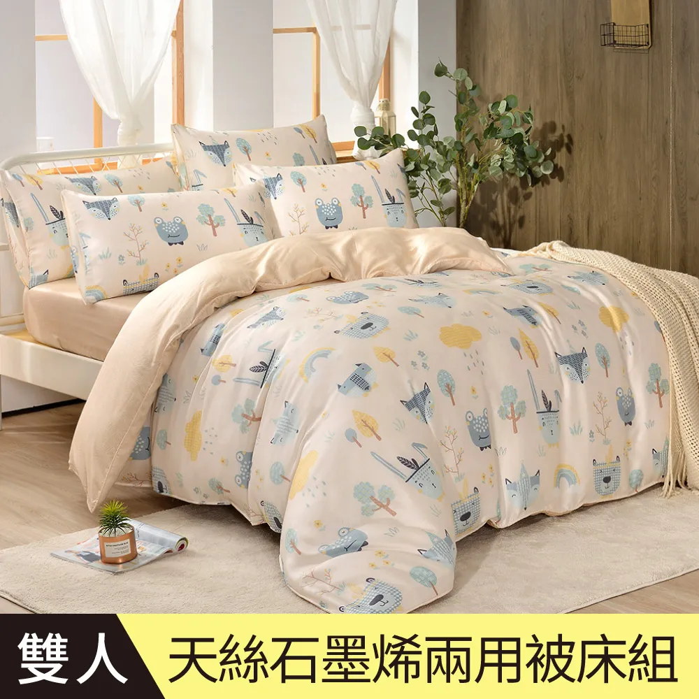 【Betrise跳跳貓】植萃系列100%奧地利天絲鋪棉涼被/四季被 5X6.5尺一入(獨家加大尺寸) 歷史價格詳細信息