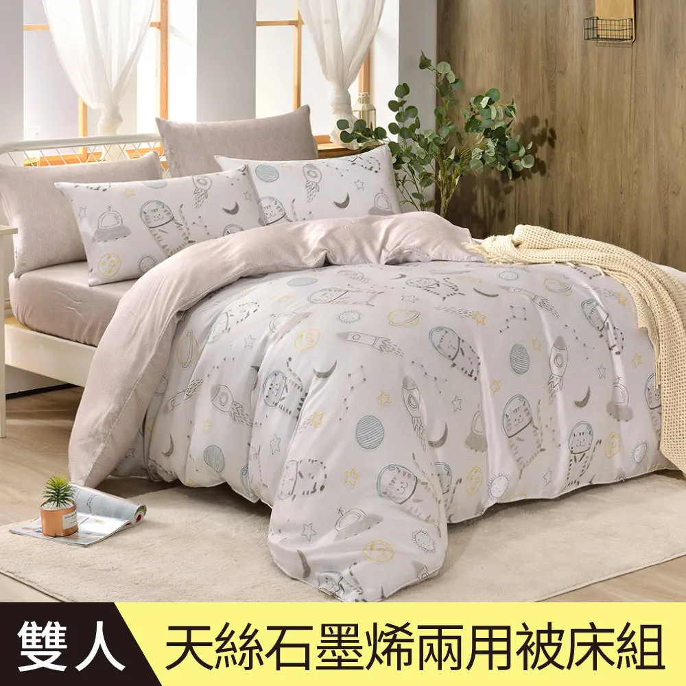 【Betrise喵星人】加大 C量能系列 100%奧地利天絲™光淬石墨烯四件式兩用被床包組 歷史價格詳細信息