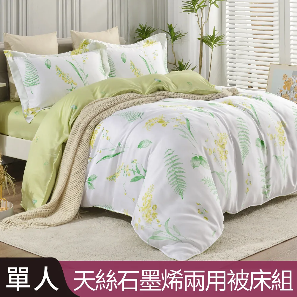 【Betrise一起耍吧】3M吸濕排汗天絲涼被5X6.5尺一入(獨家加大尺寸)-採用3M專利吸濕排汗藥劑 歷史價格詳細信息