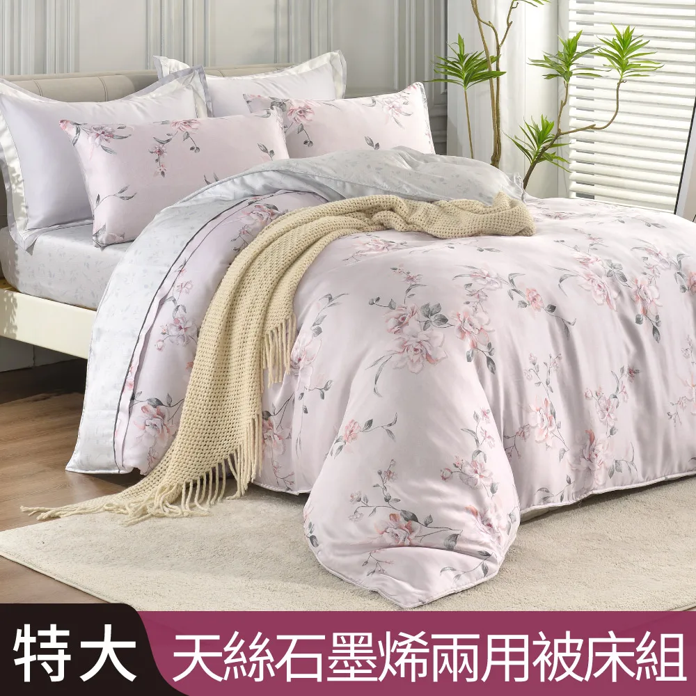 【Betrise玉胭粉】雙人/加大/特大 頂級300織紗100%純天絲五件式薄被套床包組 歷史價格詳細信息