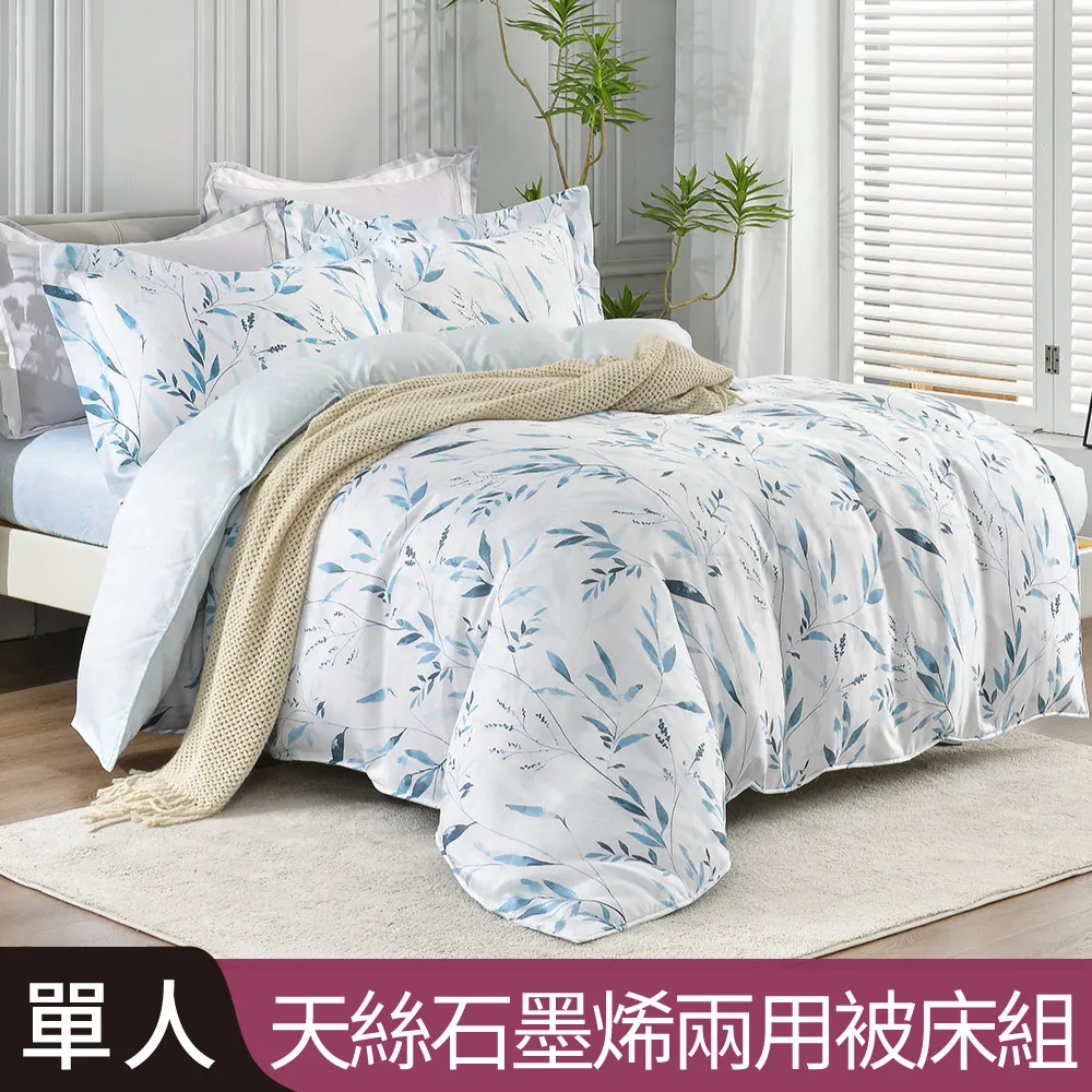 【Betrise幽蘭紫/灰】加大 摩登撞色系列 頂級300織紗100%純天絲四件式薄被套床包組 歷史價格詳細信息