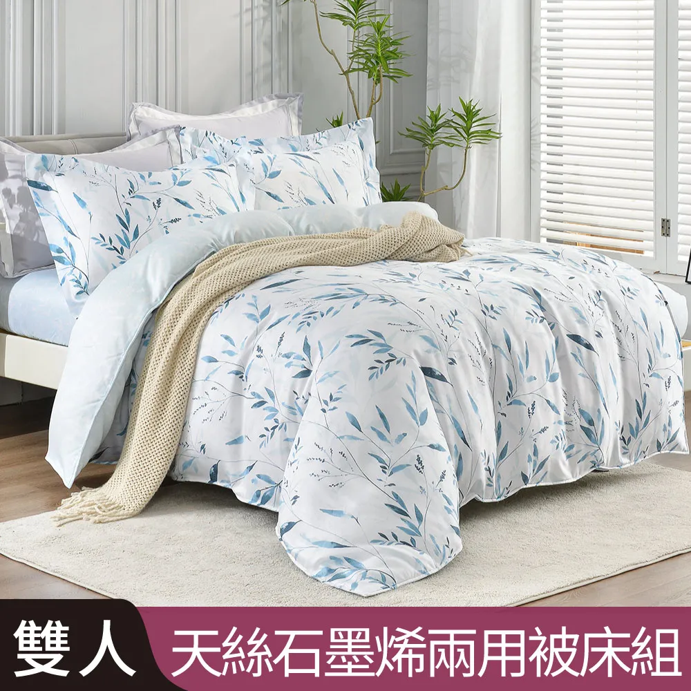 【Betrise幽蘭紫/灰】加大 摩登撞色系列 頂級300織紗100%純天絲四件式薄被套床包組 歷史價格詳細信息