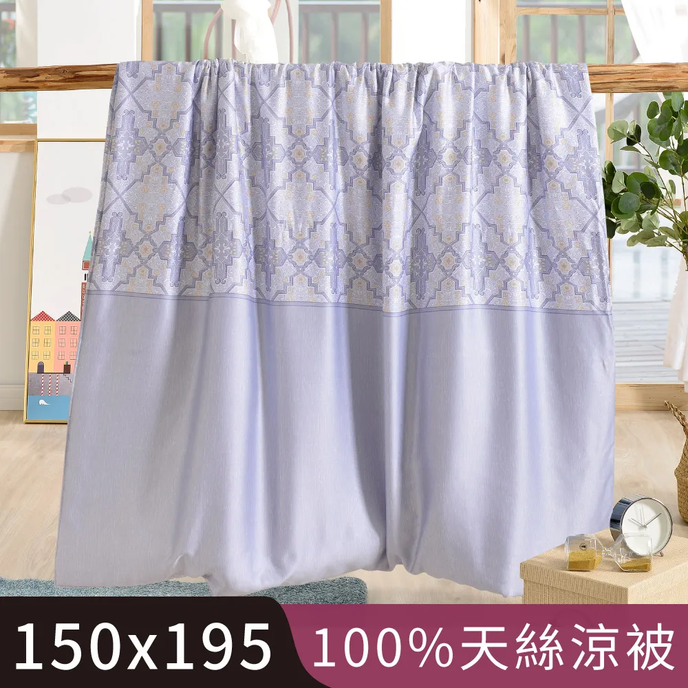 【Betrise若語芊葉】單人-頂級植萃系列 300織紗100%純天絲三件式兩用被床包組 歷史價格詳細信息