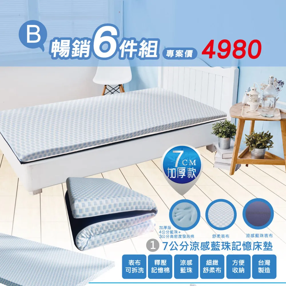 HOYACASA 台灣製德國原料天然乳膠薄床墊 歷史價格詳細信息