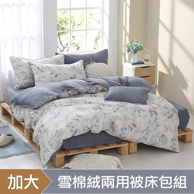 《HOYACASA水水喵咪》 四件式抗菌天絲兩用被床包組(單人/雙人/加大) 歷史價格詳細信息