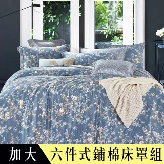 【Betrise井天藍】加大 LOGO系列 300織紗100%純天絲防蹣抗菌四件式兩用被床包組 歷史價格詳細信息