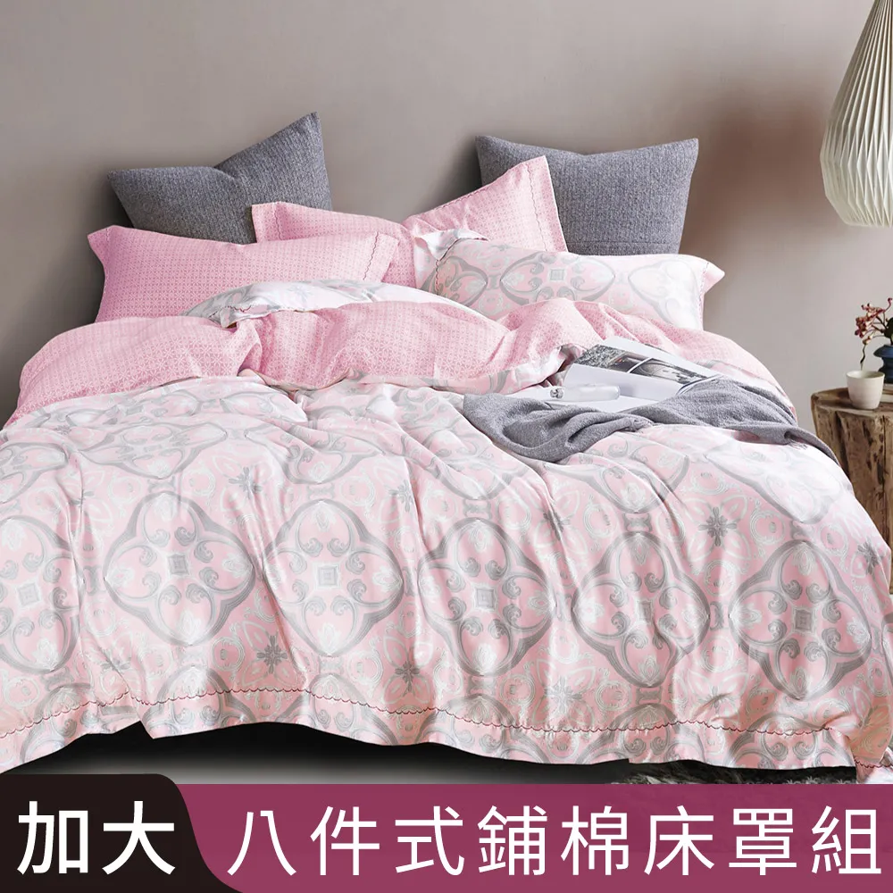 【Betrise古典夢境】加大-植萃系列100%奧地利天絲八件式鋪棉兩用被床罩組 價格比較,價格查詢,歷史價格詳細信息