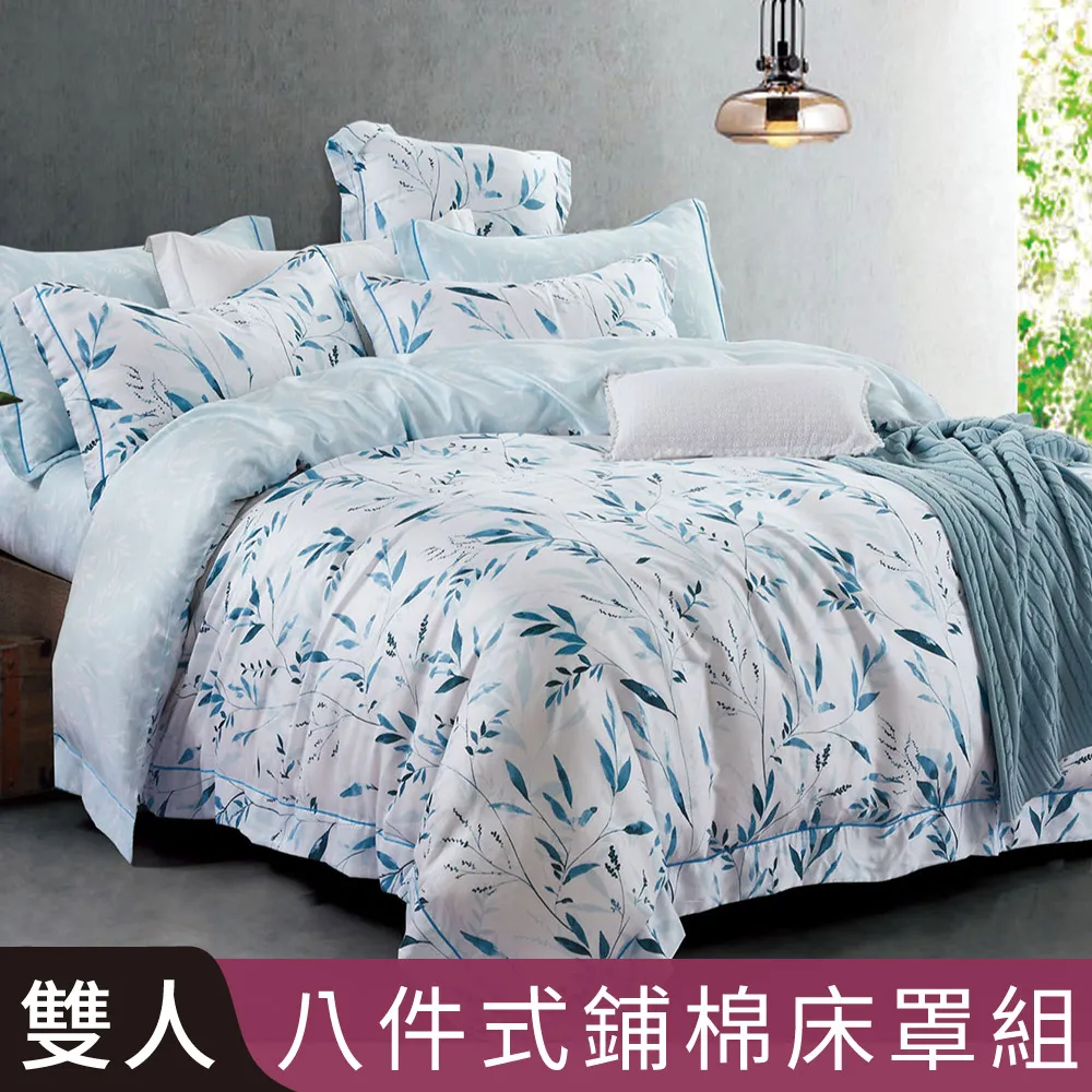 【Betrise蘭溪綠】特大 LOGO系列 300織紗100%純天絲防蹣抗菌四件式兩用被床包組 歷史價格詳細信息