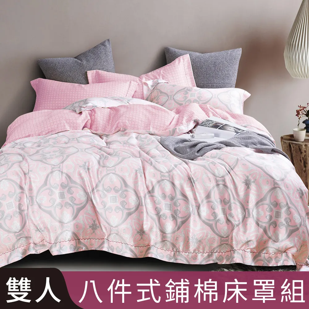 【Betrise古典夢境】加大-植萃系列100%奧地利天絲八件式鋪棉兩用被床罩組 歷史價格詳細信息