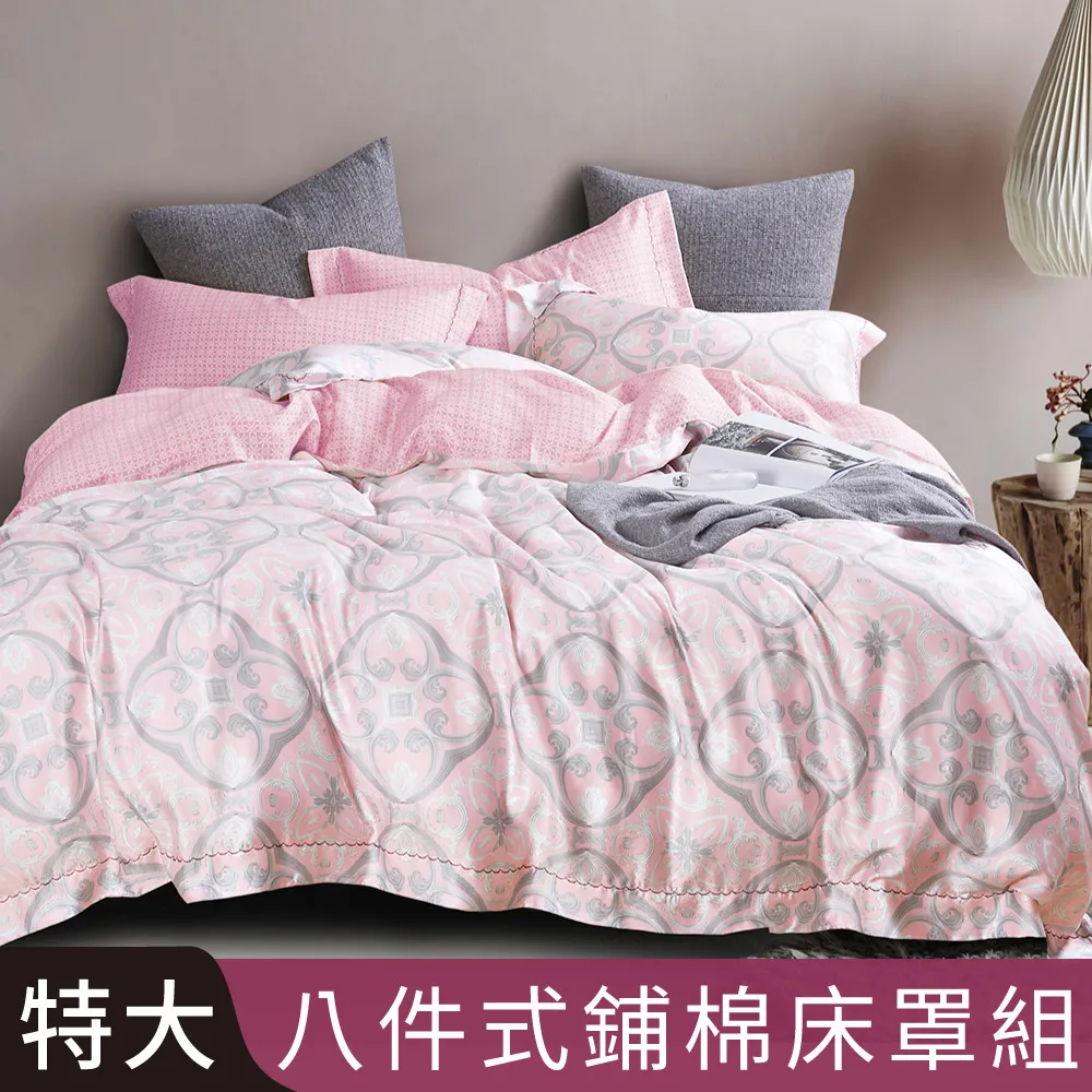 【Betrise古典夢境】加大-植萃系列100%奧地利天絲八件式鋪棉兩用被床罩組 歷史價格詳細信息