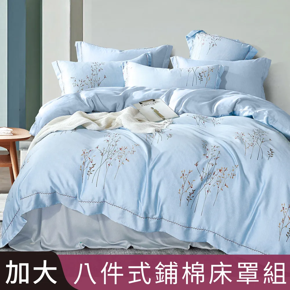 【Betrise湛藍海洋】加大-環保印染抗菌天絲素色刺繡四件式兩用被床包組 歷史價格詳細信息