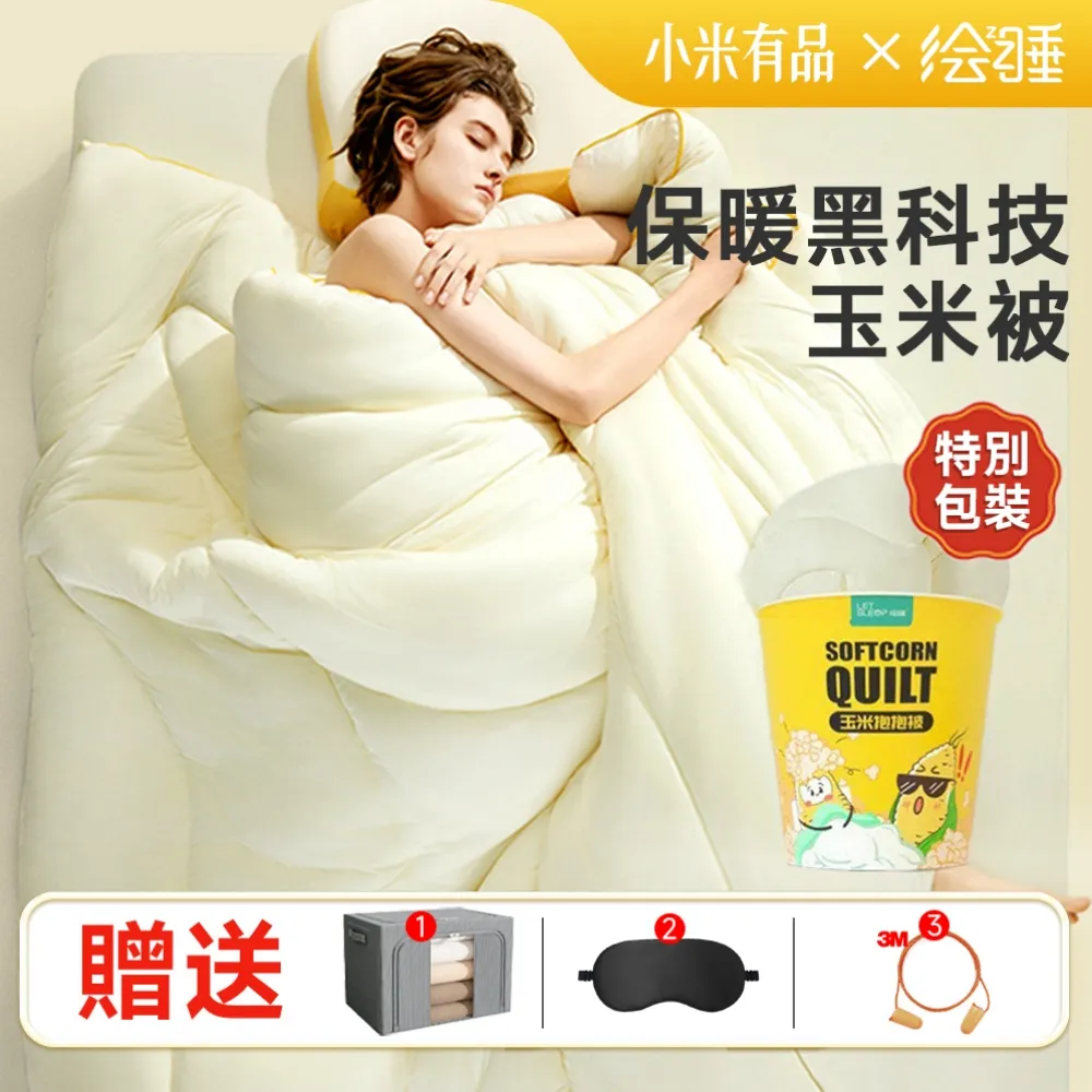 8H 小米生態鏈 買1送1 釋壓舒彈纖維水洗枕 2色可選(枕頭 纖維枕 獨立筒枕 絲絨枕 小米) 歷史價格詳細信息