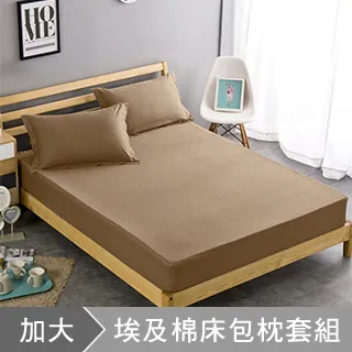 澳洲Simple Living 加大600支臻品天絲床包枕套組-優雅白(台灣製) 歷史價格詳細信息