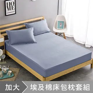 澳洲Simple Living 加大600支臻品天絲床包枕套組-優雅白(台灣製) 歷史價格詳細信息