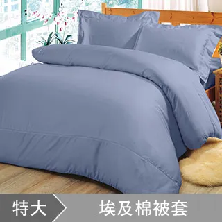 澳洲Simple Living 特大600織台灣製埃及棉被套(藕粉色) 歷史價格詳細信息
