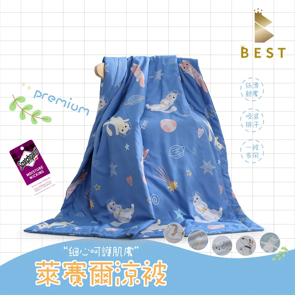 【BEST 貝思特】天絲涼被/兒童涼被/小涼被 星夢語 歷史價格詳細信息