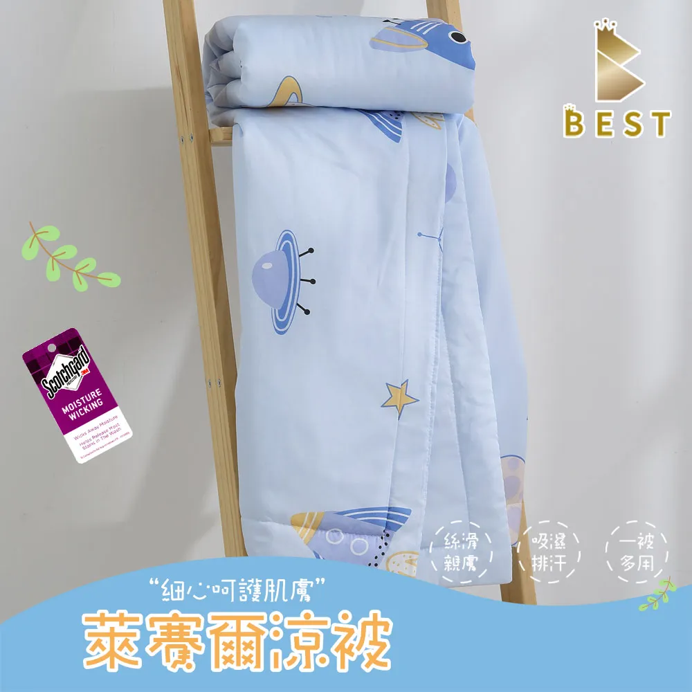 【BEST 貝思特】天絲涼被/兒童涼被/小涼被 星夢語 歷史價格詳細信息