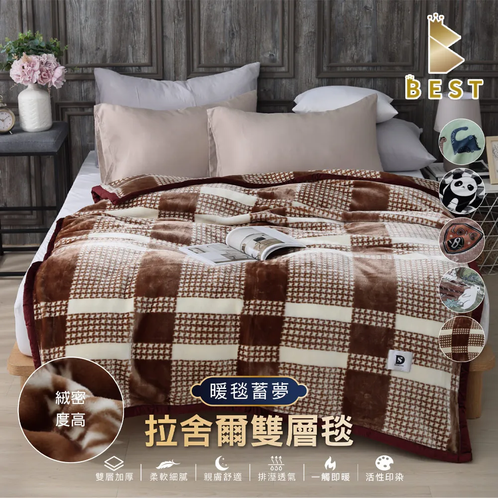 雙層毯加厚珊瑚絨毯貝貝毯法蘭絨被套冬季空調毯午睡毯子-雙喜生活館 歷史價格詳細信息