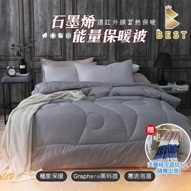 【BEST貝思特】石墨烯羊毛被/羽毛被/天絲被 多款任選 一被二枕超值組 台灣製造 歷史價格詳細信息