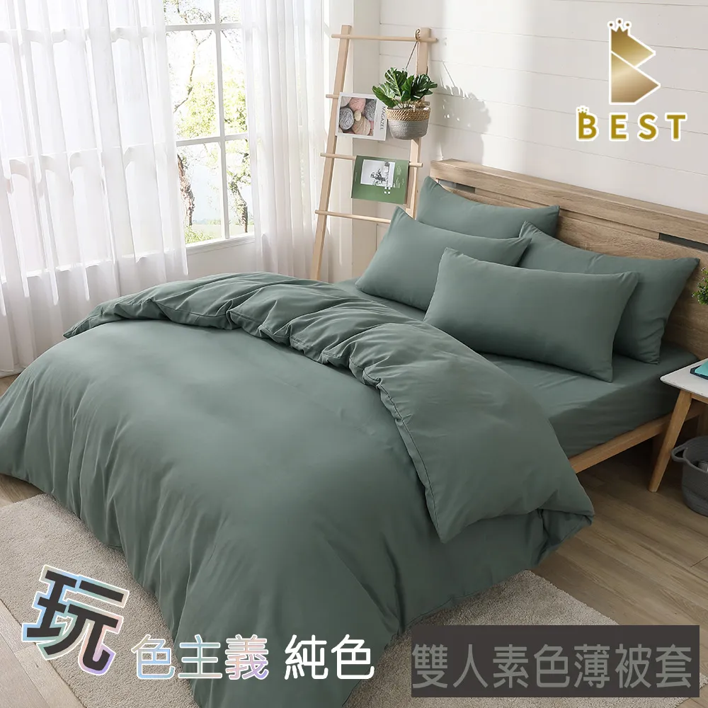 【BEST 貝思特】雙人 素色薄被套 被單 柔絲棉 古銅灰 歷史價格詳細信息