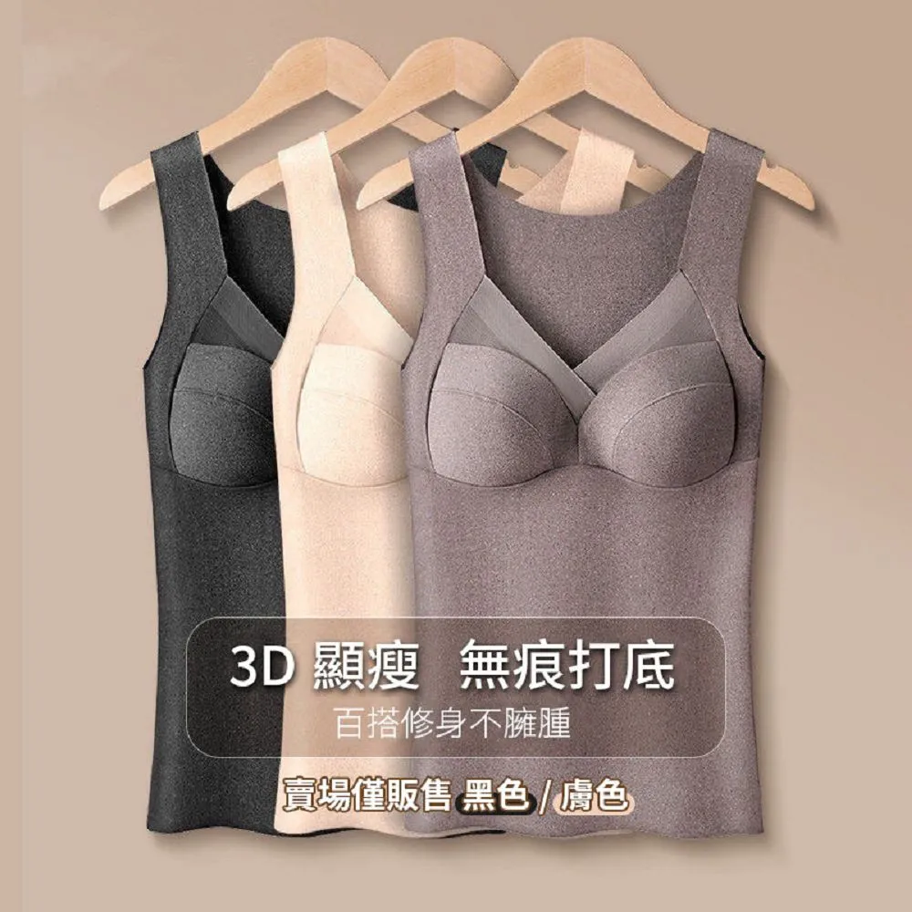 2件 德絨保暖背心女士排扣塑身美體收腹打底內搭加絨加厚恒溫內衣 歷史價格詳細信息