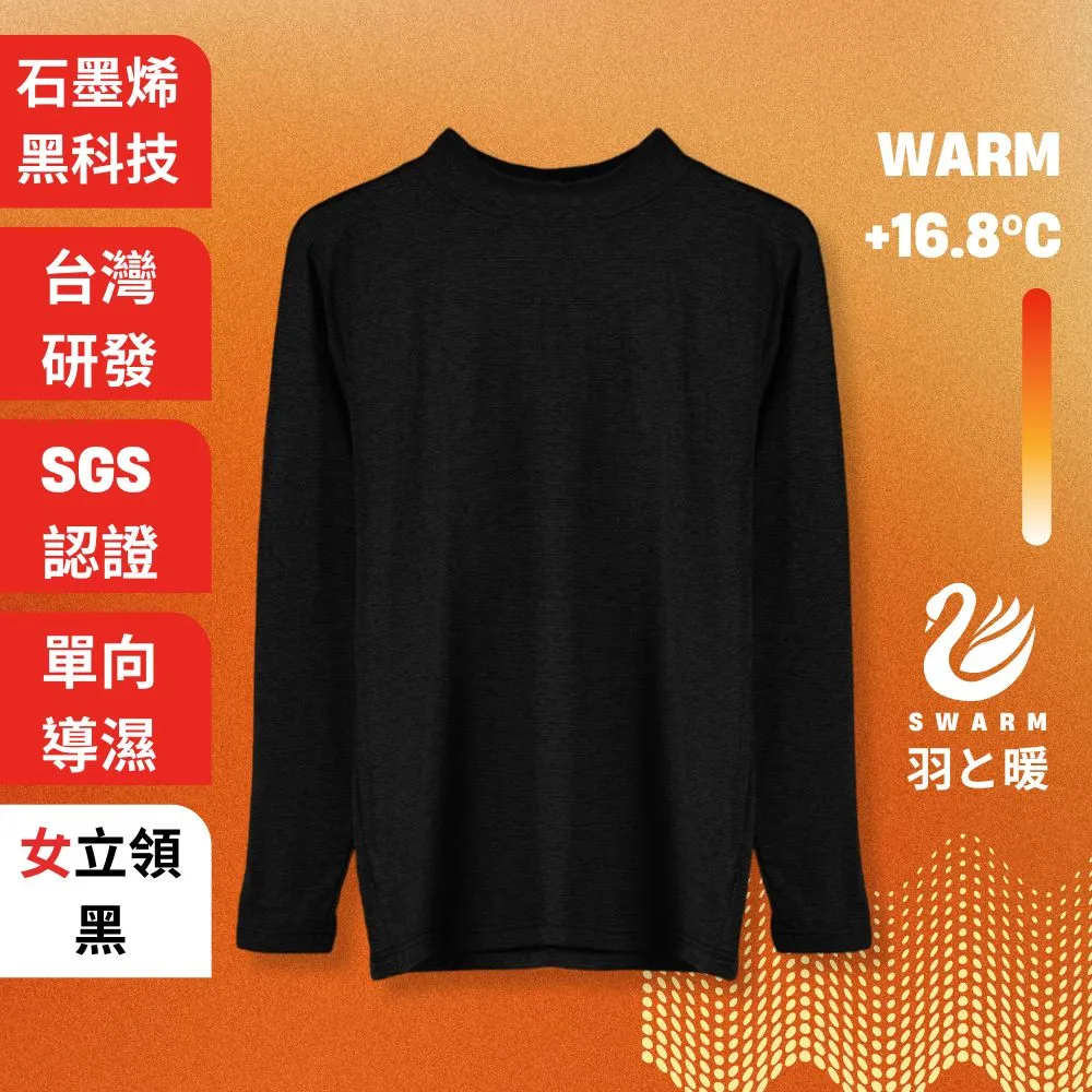 羽和暖SWARM 無痕輕暖羊絨修身背心/固定式胸墊背心 歷史價格詳細信息