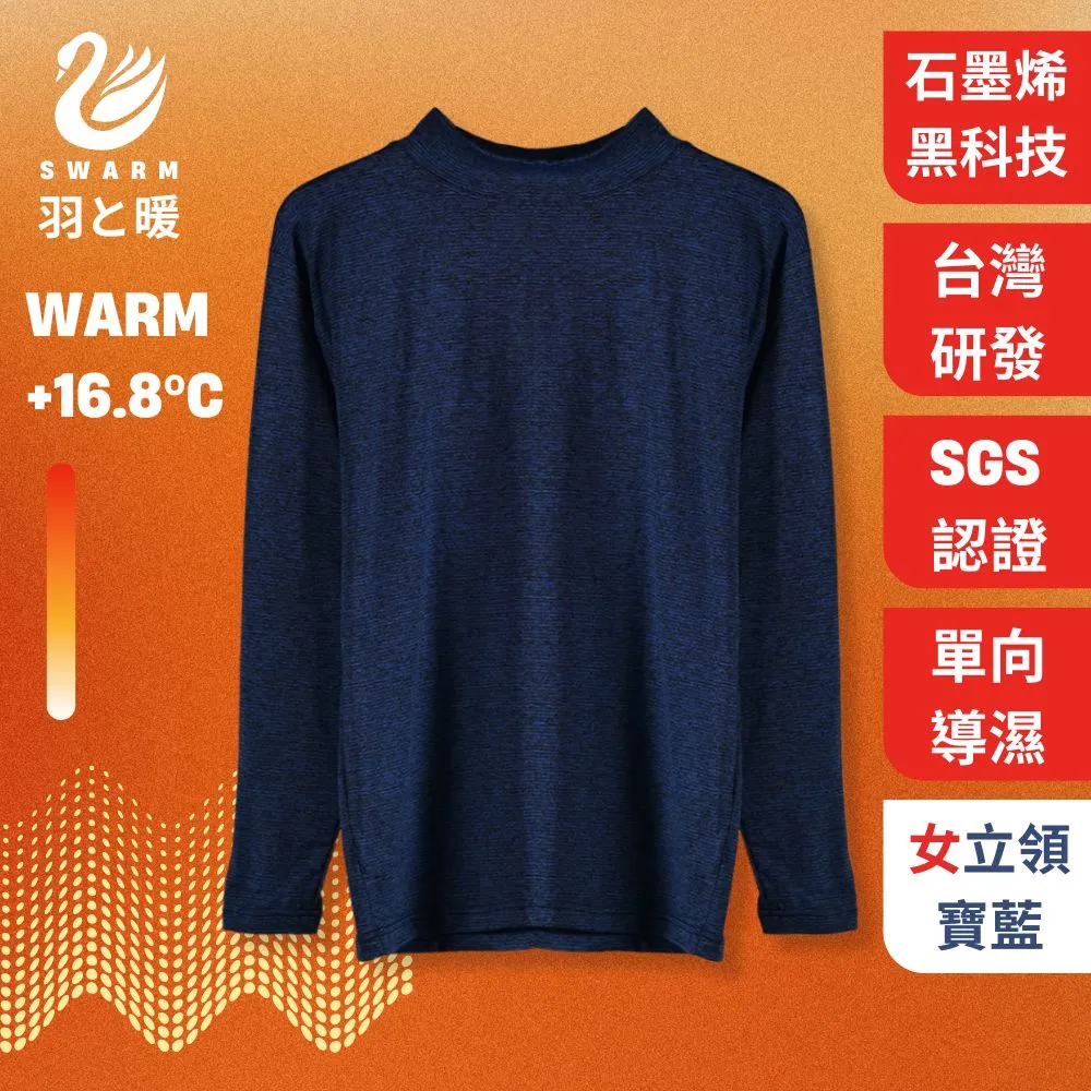 羽和暖SWARM 無痕輕暖羊絨修身背心/固定式胸墊背心 歷史價格詳細信息