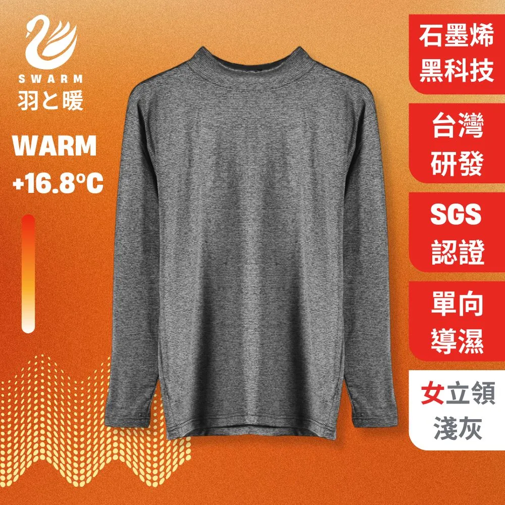 羽和暖SWARM 無痕輕暖羊絨修身背心/固定式胸墊背心 歷史價格詳細信息