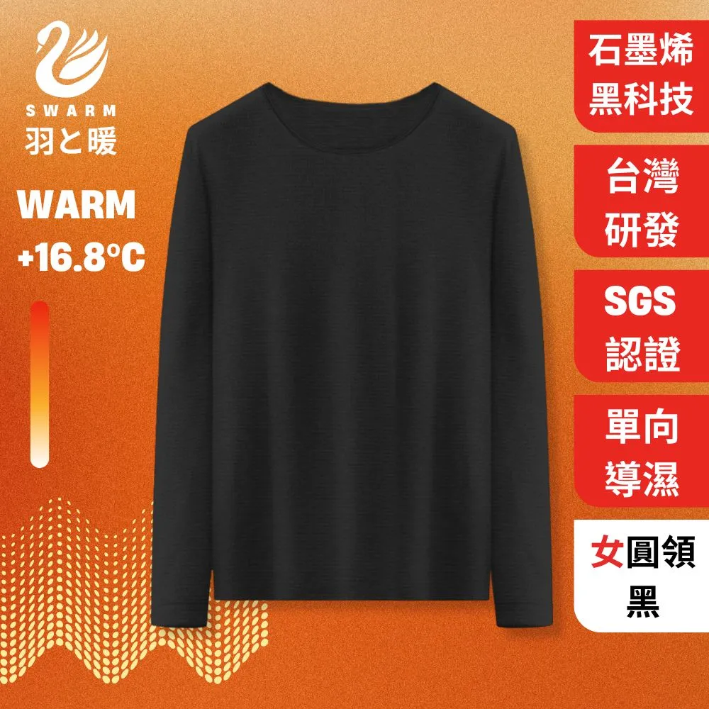 羽和暖SWARM 無痕輕暖羊絨修身背心/固定式胸墊背心 歷史價格詳細信息