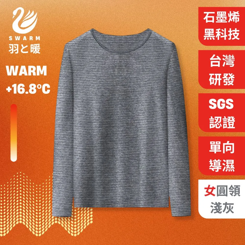 羽和暖SWARM 無痕輕暖羊絨修身背心/固定式胸墊背心 歷史價格詳細信息