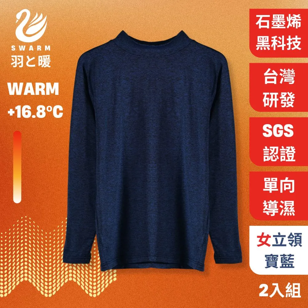 羽和暖SWARM 無痕輕暖羊絨修身背心/固定式胸墊背心 歷史價格詳細信息