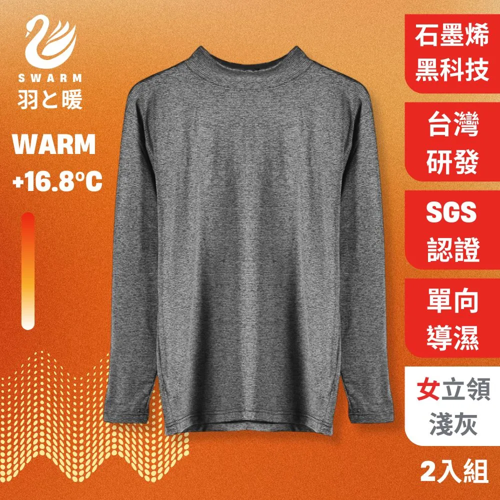 羽和暖SWARM 無痕輕暖羊絨修身背心/固定式胸墊背心 歷史價格詳細信息