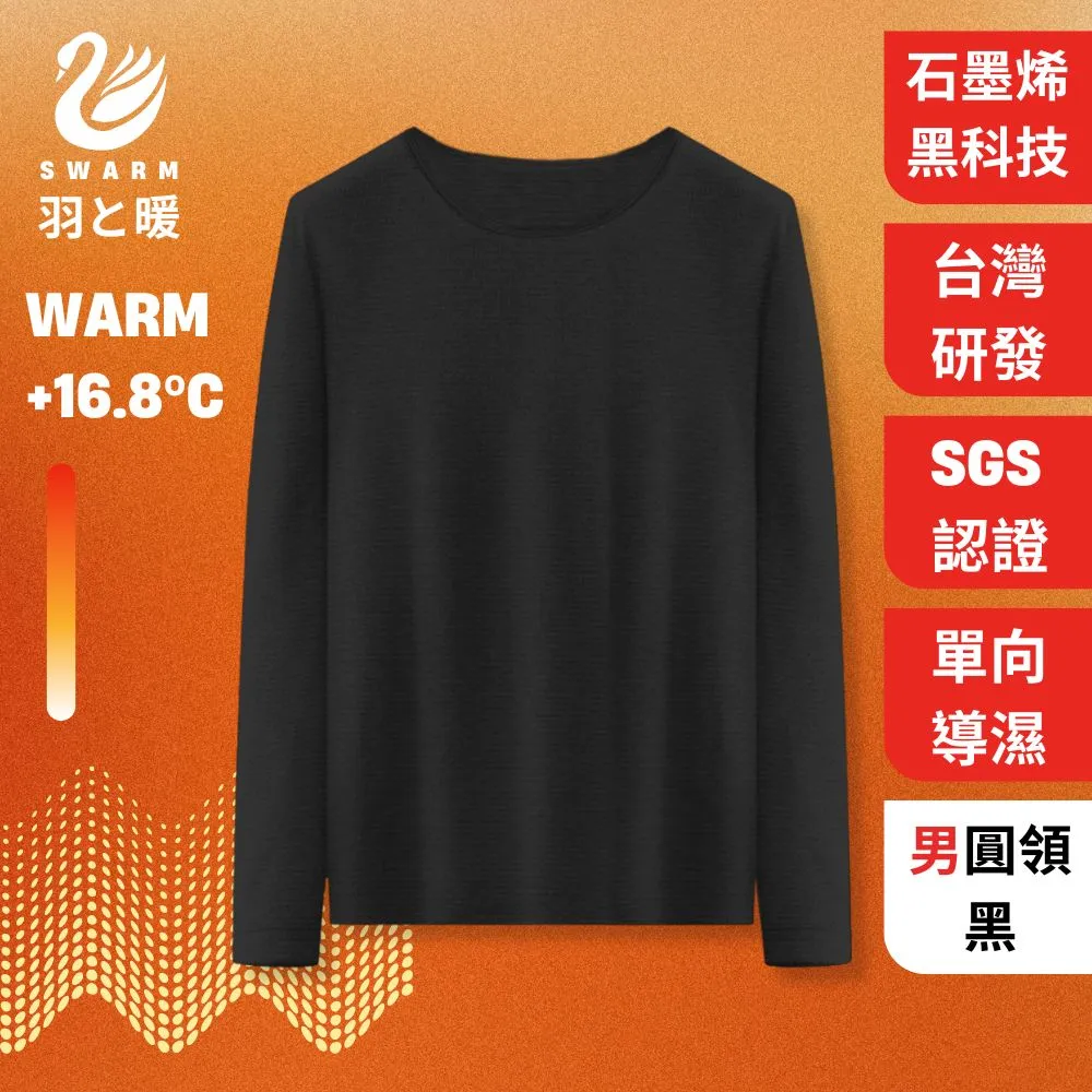 羽和暖SWARM 無痕輕暖羊絨修身背心/固定式胸墊背心 歷史價格詳細信息