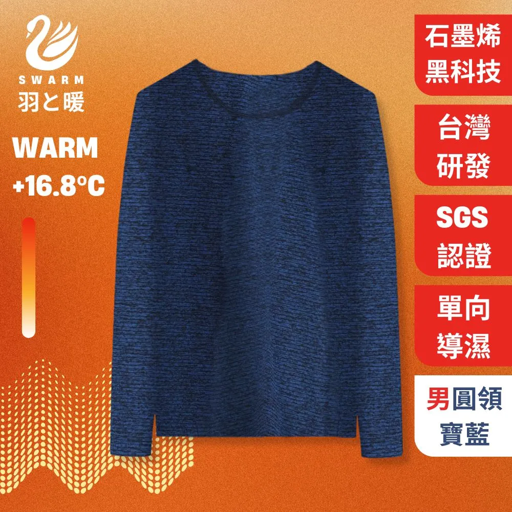 羽和暖SWARM 無痕輕暖羊絨修身背心/固定式胸墊背心 歷史價格詳細信息