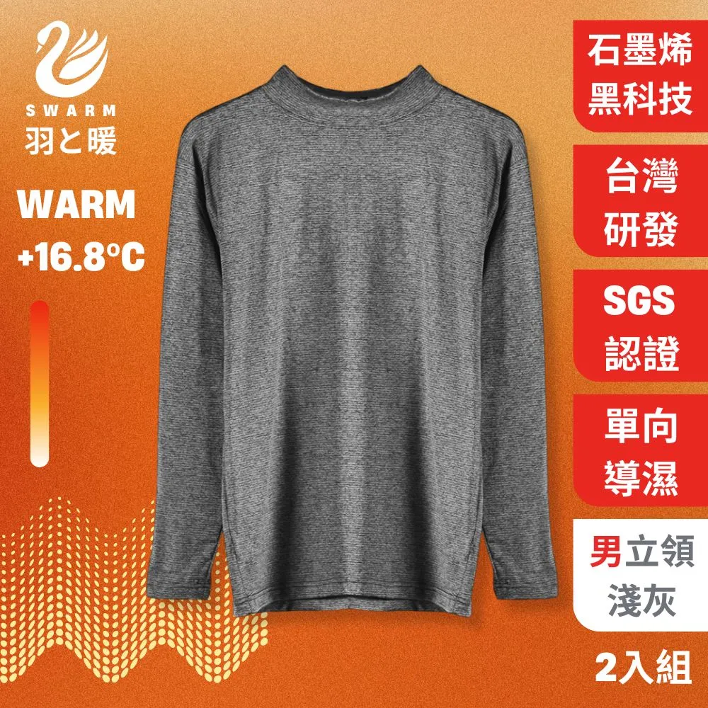 羽和暖SWARM 無痕輕暖羊絨修身背心/固定式胸墊背心 歷史價格詳細信息