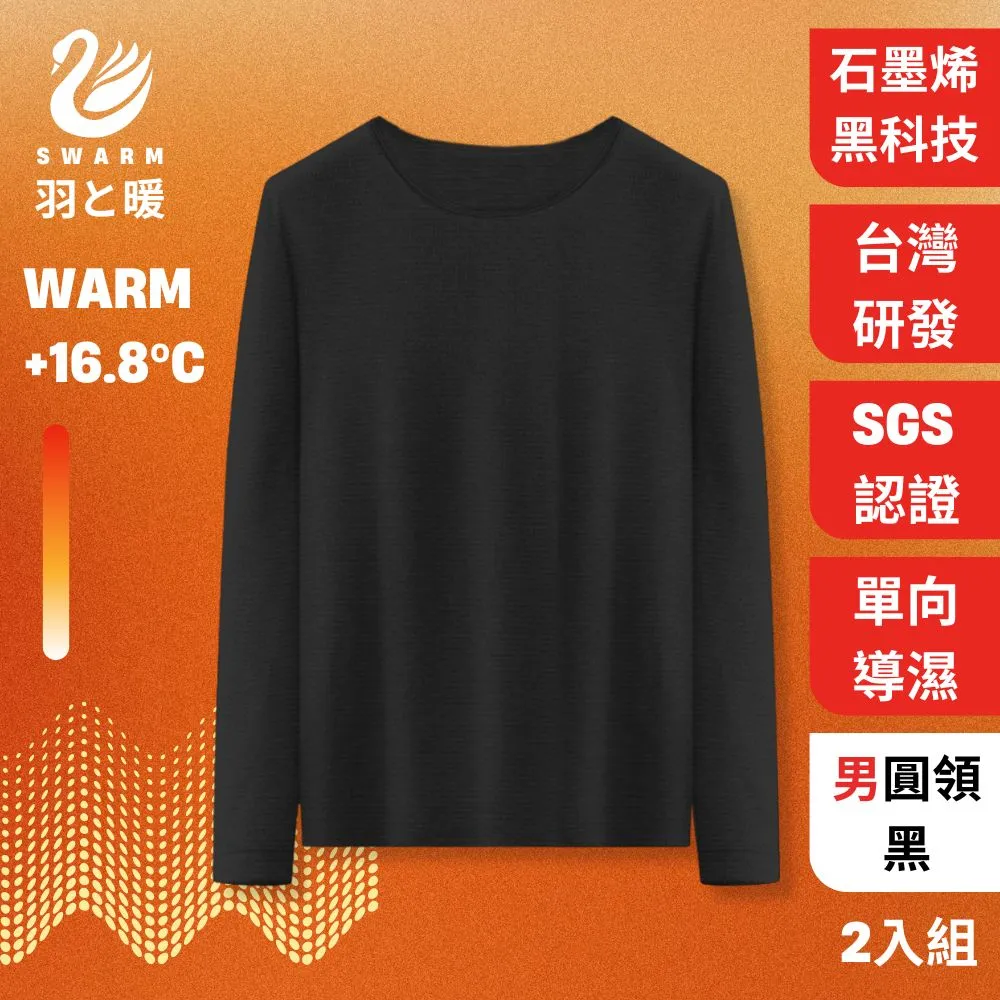 羽和暖SWARM 無痕輕暖羊絨修身背心/固定式胸墊背心 歷史價格詳細信息