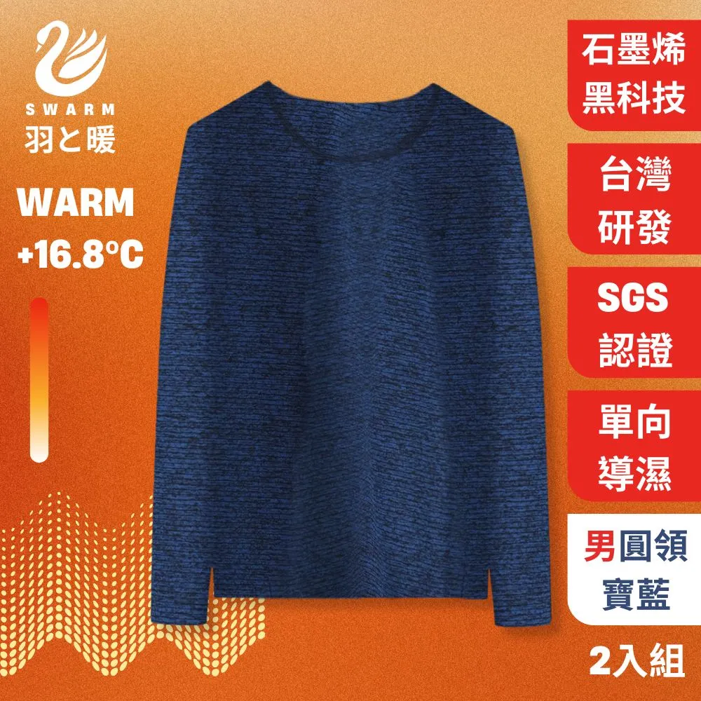 羽和暖SWARM 無痕輕暖羊絨修身背心/固定式胸墊背心 歷史價格詳細信息