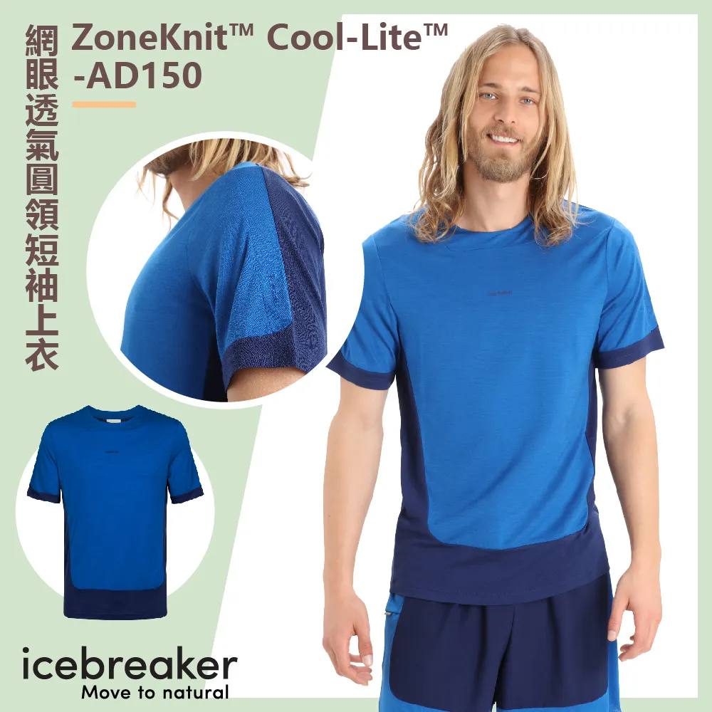 【Icebreaker】男 ZoneKnit™ 網眼透氣保暖連帽保暖外套-AD270 歷史價格詳細信息