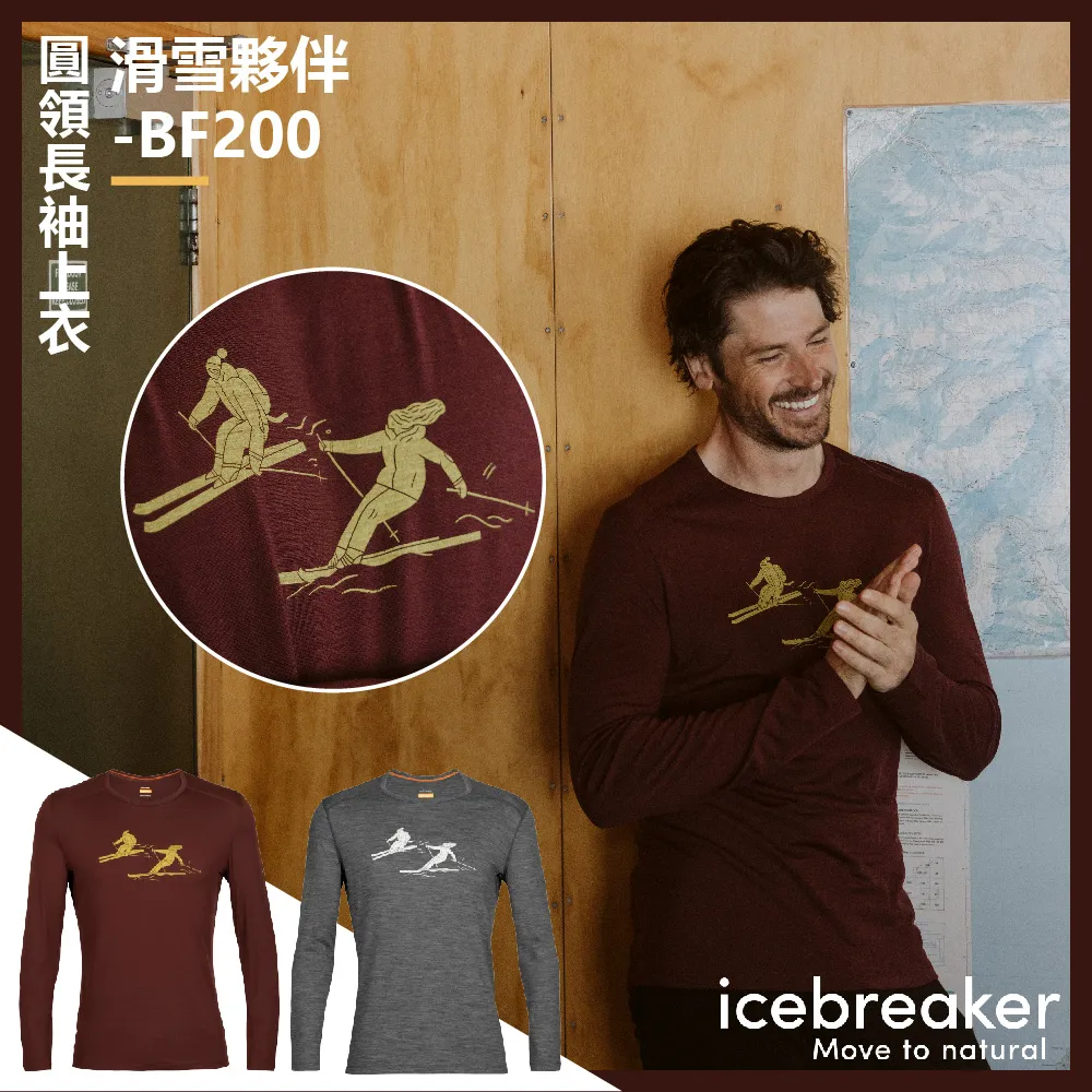 【Icebreaker 男 Oasis素色圓領長袖上衣 BF200《黑》】104365/保暖羊毛衫/機能服/內/悠遊山水 歷史價格詳細信息