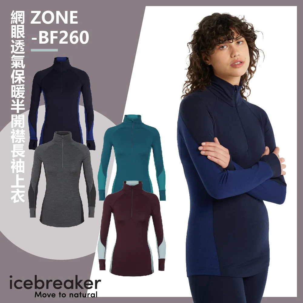 Icebreaker ZONE BF200 女款 網眼透氣保暖長袖上衣/美麗諾羊毛排汗衣 104426 歷史價格詳細信息