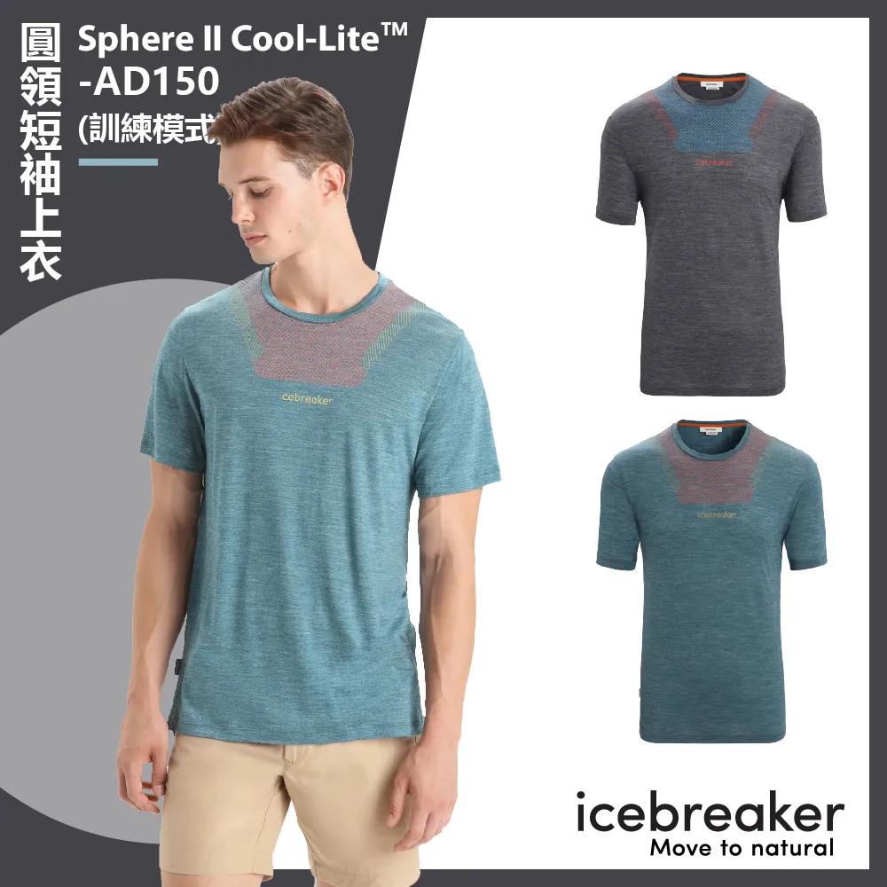 Icebreaker Sphere II Cool-Lite™ AD150 女款 圓領短袖上衣 訓練模式 0A56N1 歷史價格詳細信息