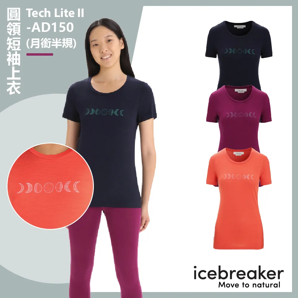 【Icebreaker】女 Tech 半開襟長袖上衣-BF260-黑 歷史價格詳細信息