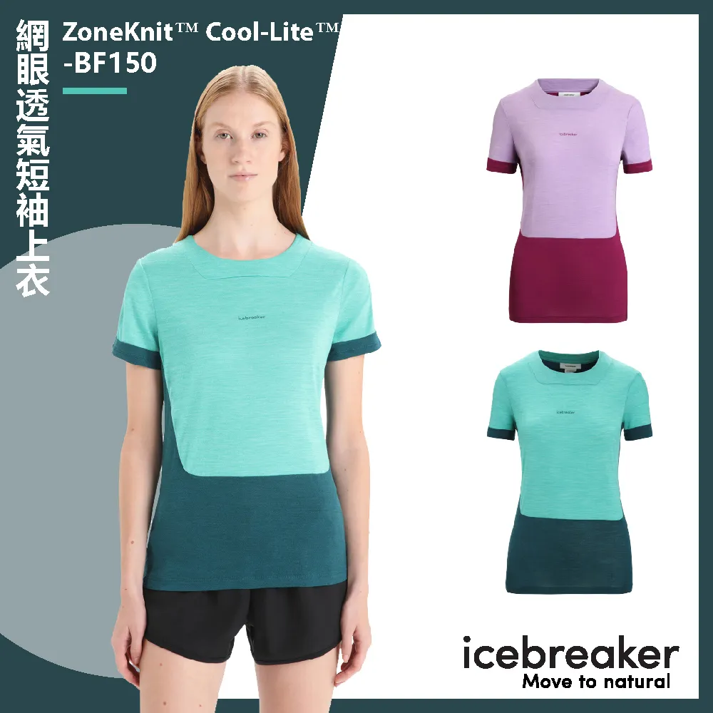 【Icebreaker】女 ZoneKnit™ 網眼透氣保暖圓領長袖上衣-BF200 歷史價格詳細信息