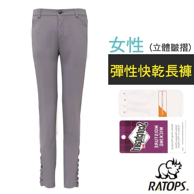 【瑞多仕-RATOPS】女 彈性快乾長褲(側貼袋).吸溼排汗平織休閒褲/DA3427 極地藍色 歷史價格詳細信息