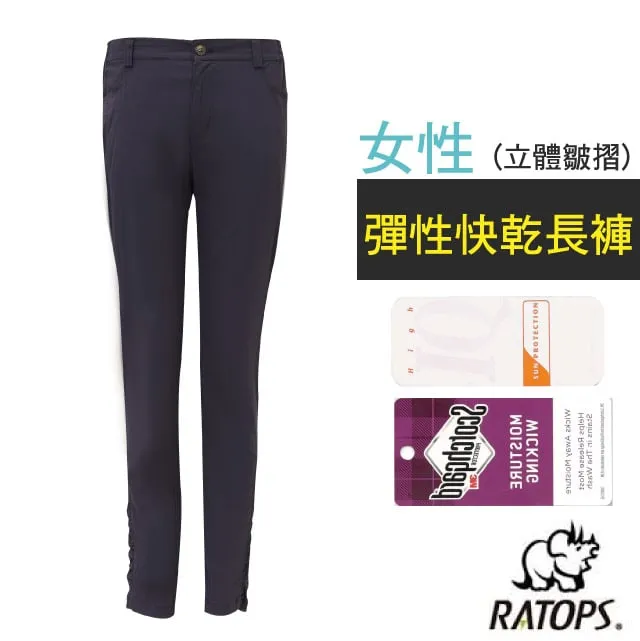 【瑞多仕-RATOPS】女 彈性快乾長褲(側貼袋).吸溼排汗平織休閒褲/DA3427 極地藍色 歷史價格詳細信息