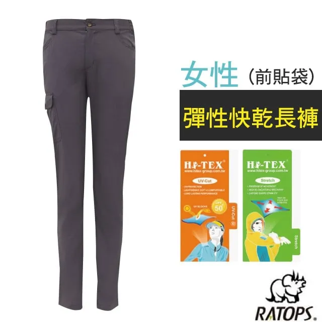 【瑞多仕-RATOPS】女 彈性快乾長褲(側貼袋).吸溼排汗平織休閒褲/DA3427 極地藍色 歷史價格詳細信息